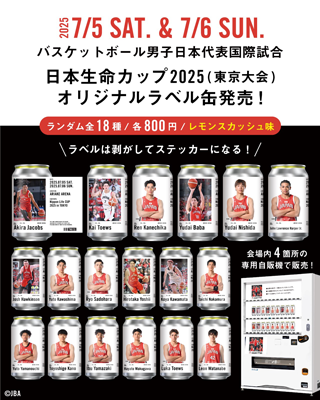 オリジナルラベル缶